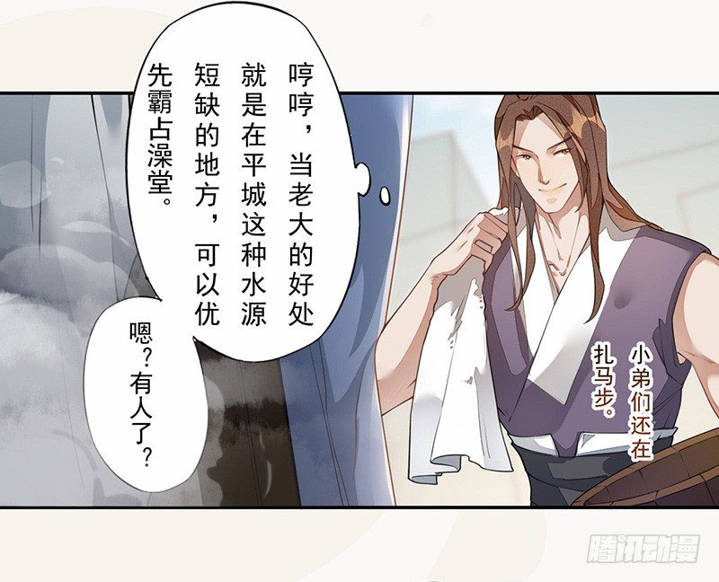 《绝世炼丹师》两周年“特别番外” 第8页