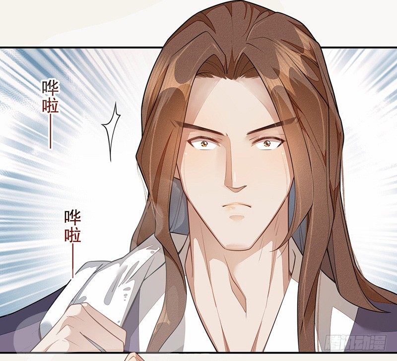 《绝世炼丹师》两周年“特别番外” 第9页