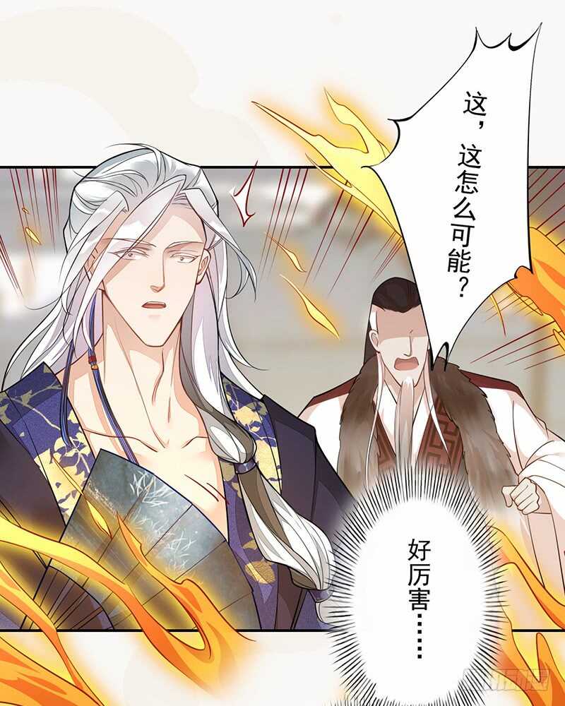 《绝世炼丹师》126 白给的人质 第14页