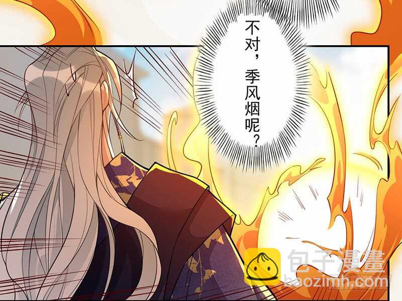 《绝世炼丹师》126 白给的人质 第15页