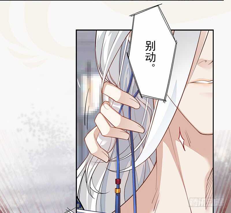 《绝世炼丹师》126 白给的人质 第16页
