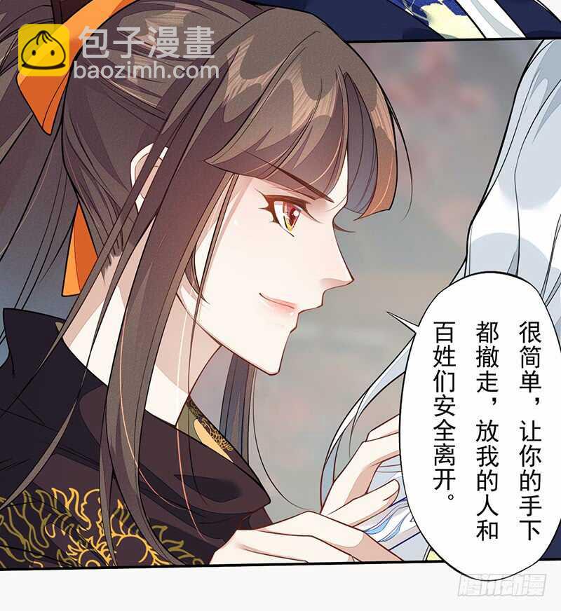 《绝世炼丹师》126 白给的人质 第19页
