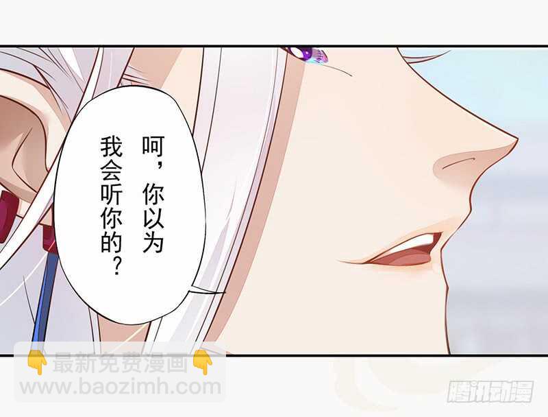 《绝世炼丹师》126 白给的人质 第20页
