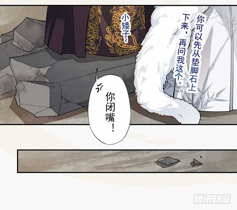 《绝世炼丹师》126 白给的人质 第25页