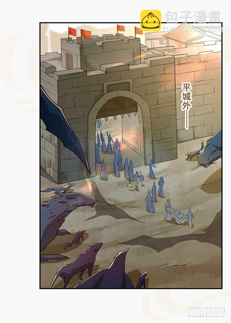 《绝世炼丹师》126 白给的人质 第26页
