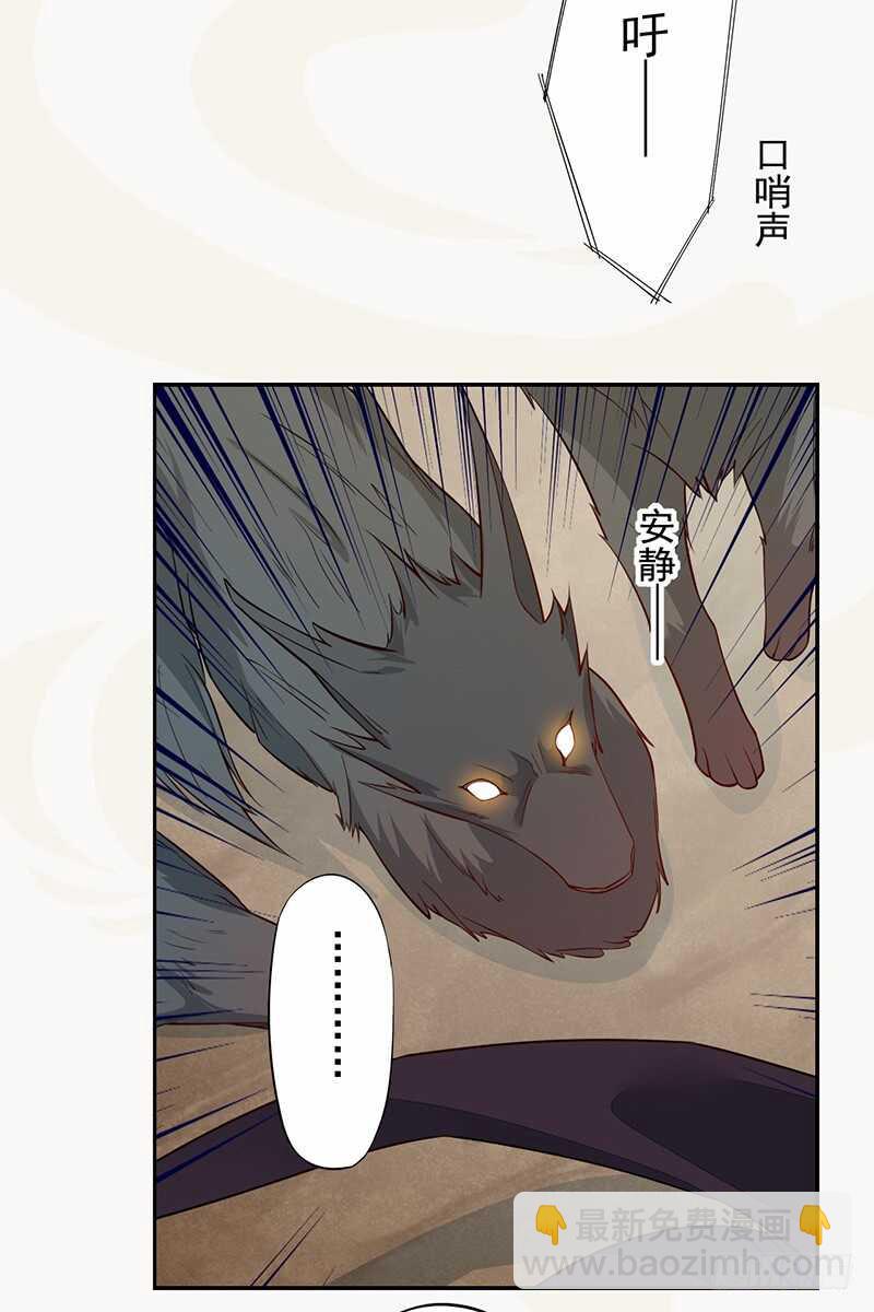 《绝世炼丹师》126 白给的人质 第33页