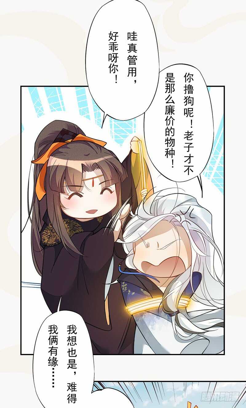 《绝世炼丹师》126 白给的人质 第34页