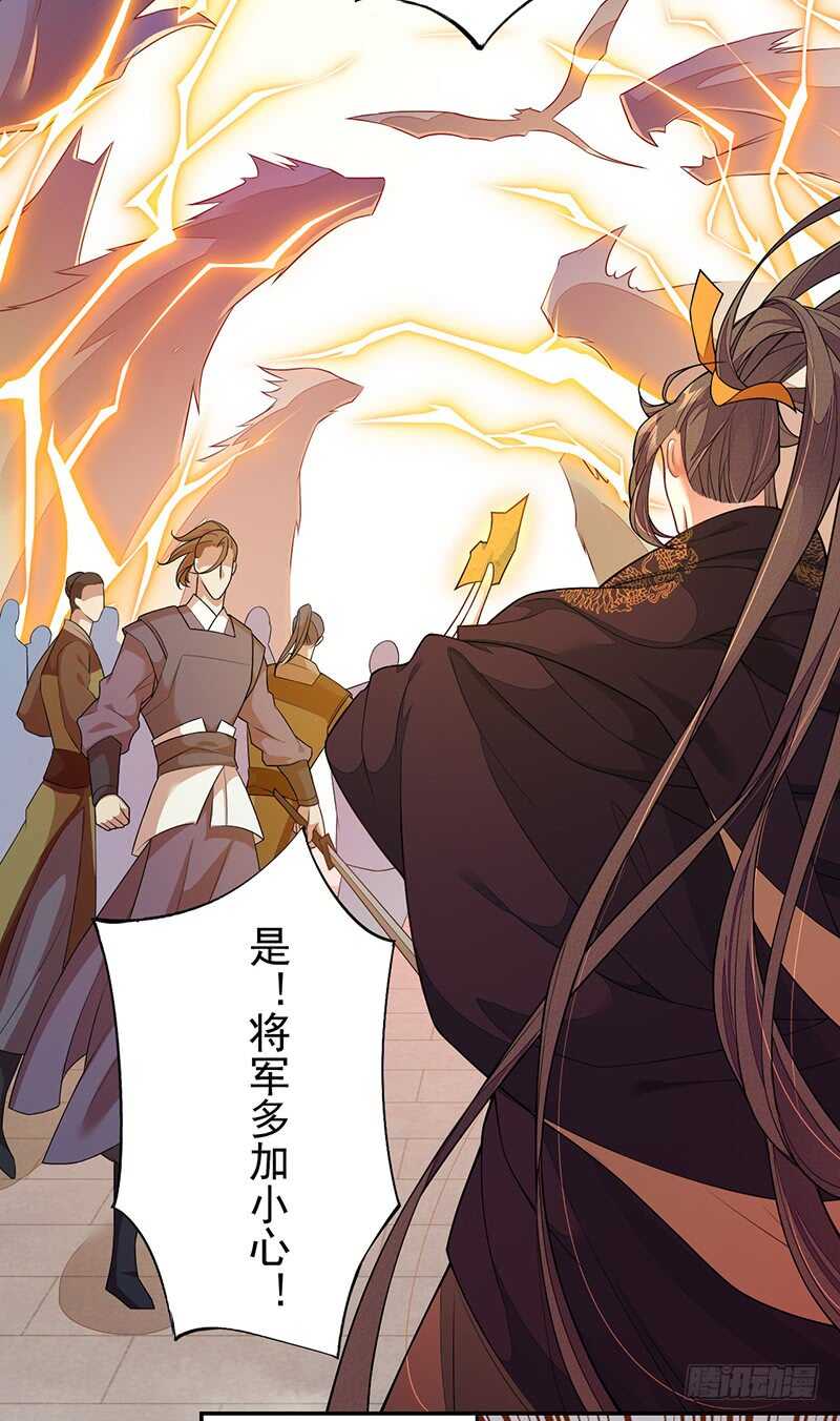 《绝世炼丹师》126 白给的人质 第3页