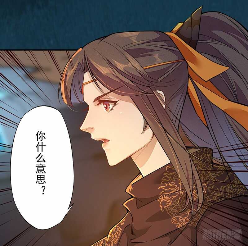 《绝世炼丹师》126 白给的人质 第40页