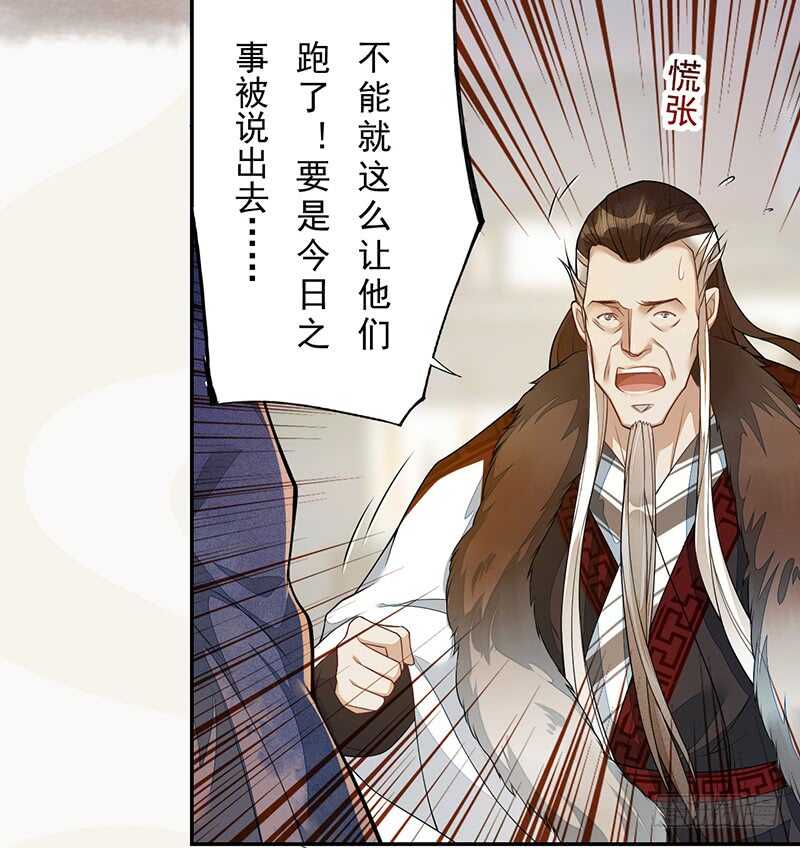 《绝世炼丹师》126 白给的人质 第4页