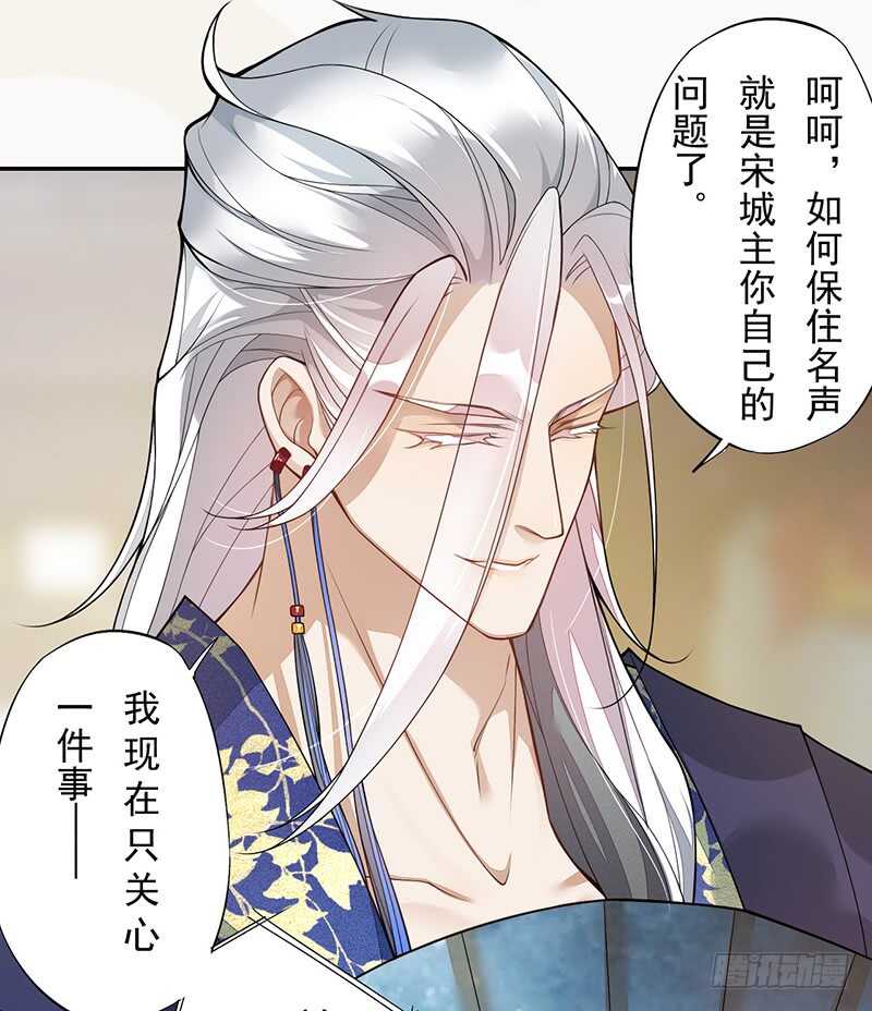 《绝世炼丹师》126 白给的人质 第5页