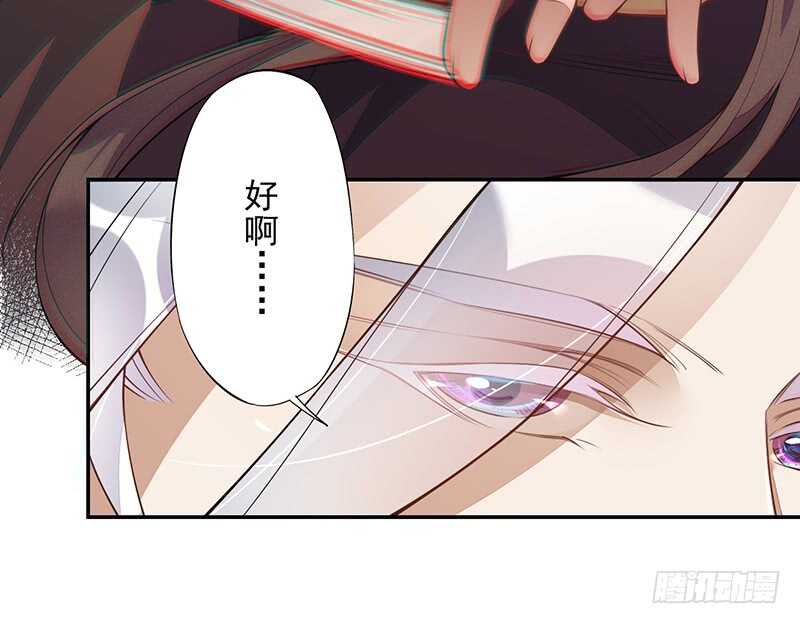 《绝世炼丹师》126 白给的人质 第7页
