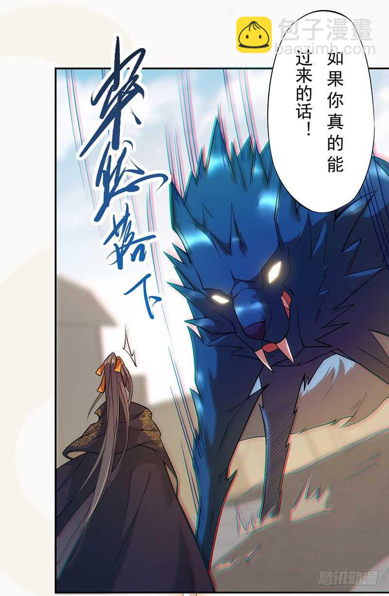 《绝世炼丹师》126 白给的人质 第8页