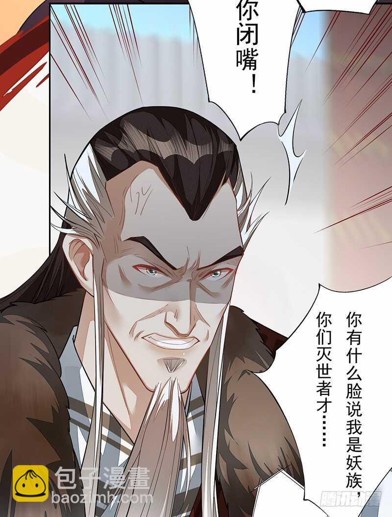 《绝世炼丹师》125 神秘人，菖蒲 第11页