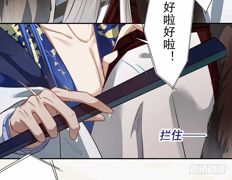 《绝世炼丹师》125 神秘人，菖蒲 第12页