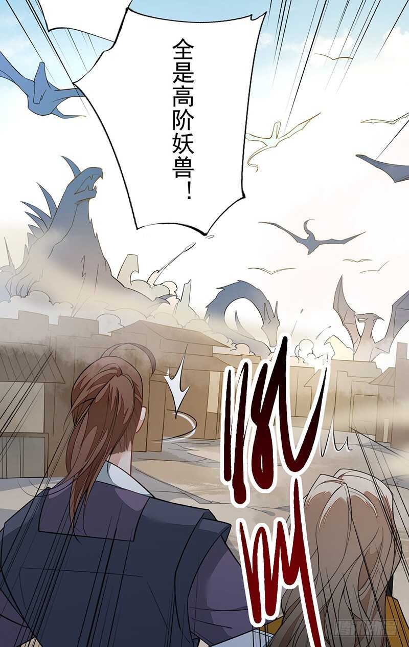 《绝世炼丹师》125 神秘人，菖蒲 第27页
