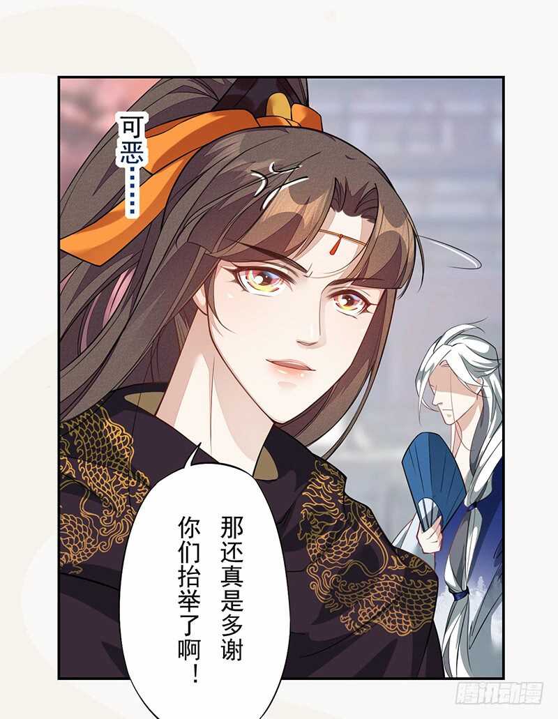 《绝世炼丹师》125 神秘人，菖蒲 第29页