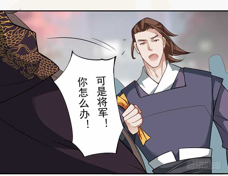 《绝世炼丹师》125 神秘人，菖蒲 第32页