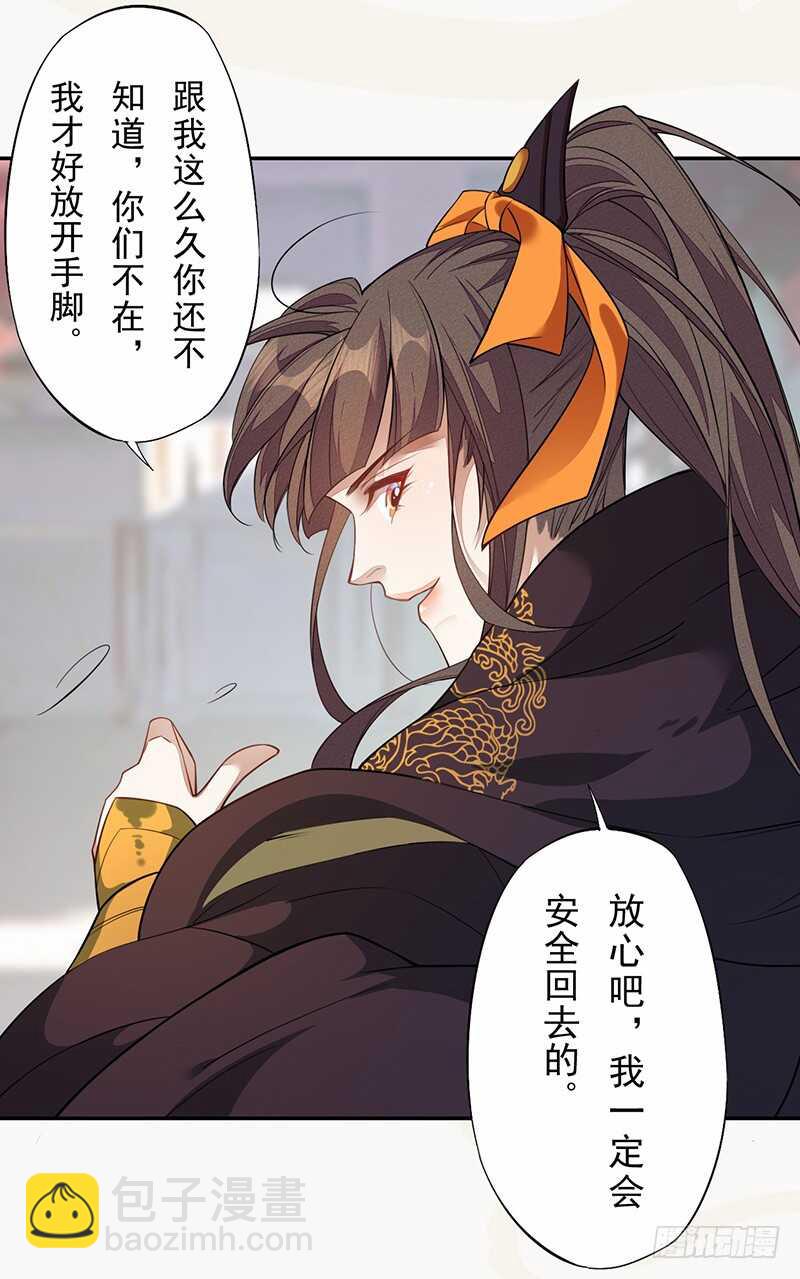 《绝世炼丹师》125 神秘人，菖蒲 第33页
