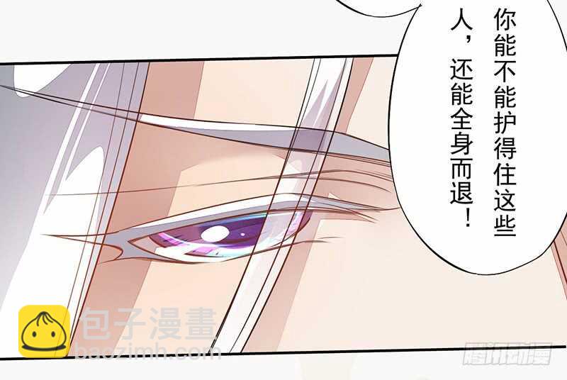 《绝世炼丹师》125 神秘人，菖蒲 第35页