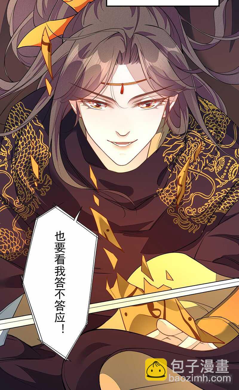 《绝世炼丹师》125 神秘人，菖蒲 第39页