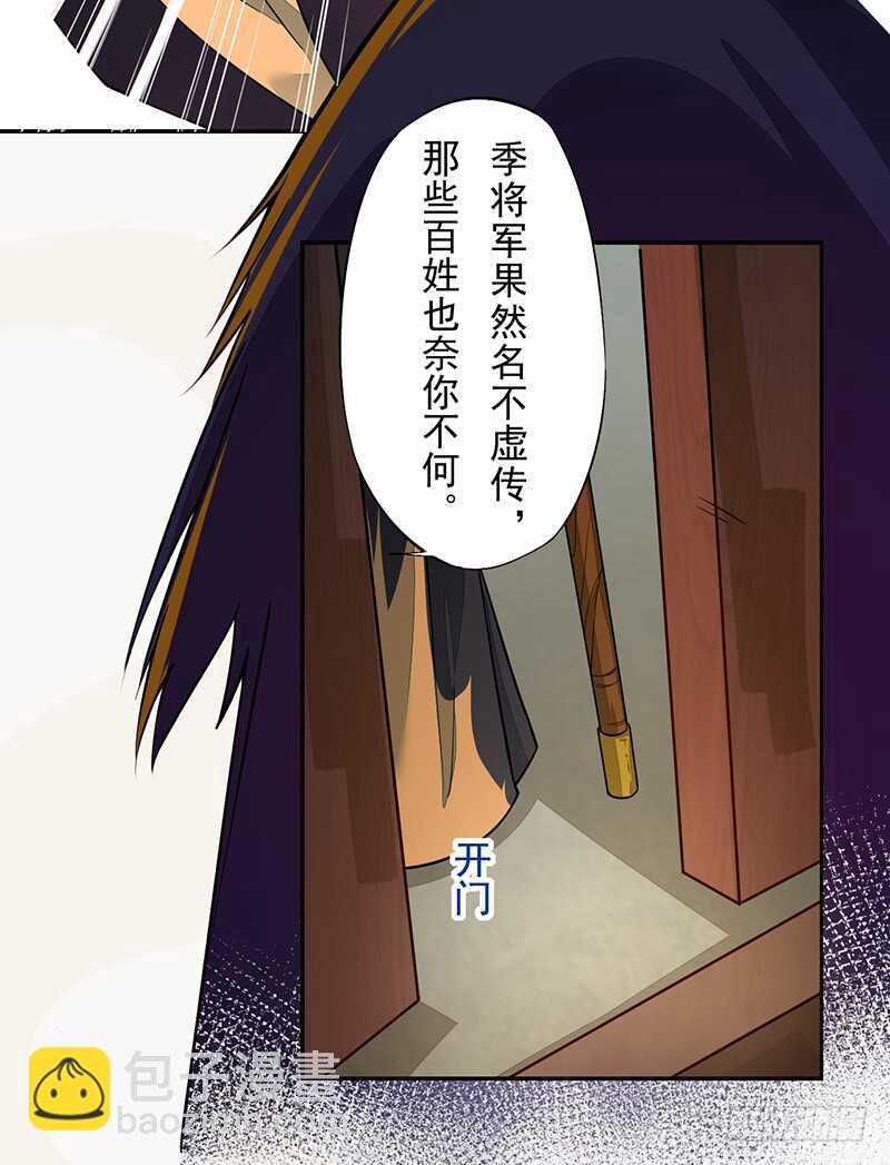 《绝世炼丹师》125 神秘人，菖蒲 第4页