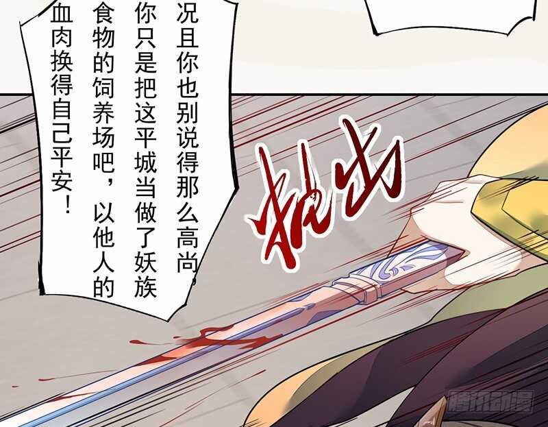 《绝世炼丹师》125 神秘人，菖蒲 第9页