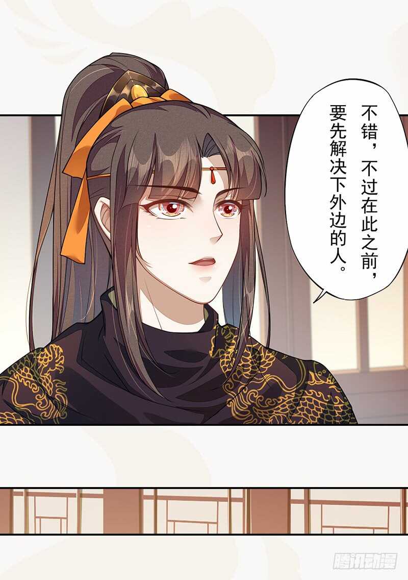《绝世炼丹师》124 魂兮招来 第10页