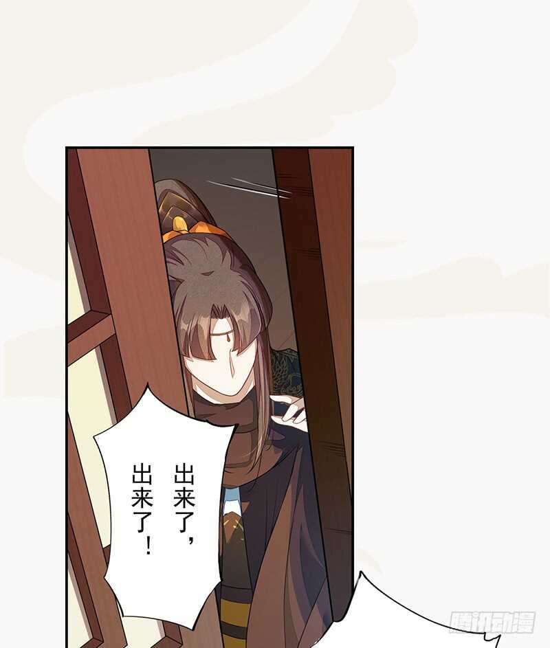 《绝世炼丹师》124 魂兮招来 第11页