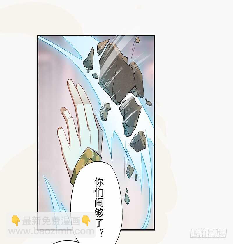 《绝世炼丹师》124 魂兮招来 第14页