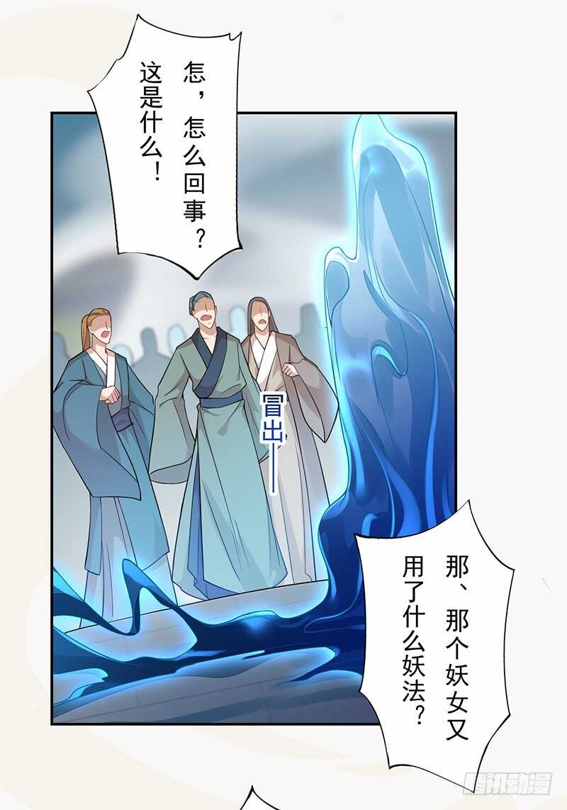《绝世炼丹师》124 魂兮招来 第19页