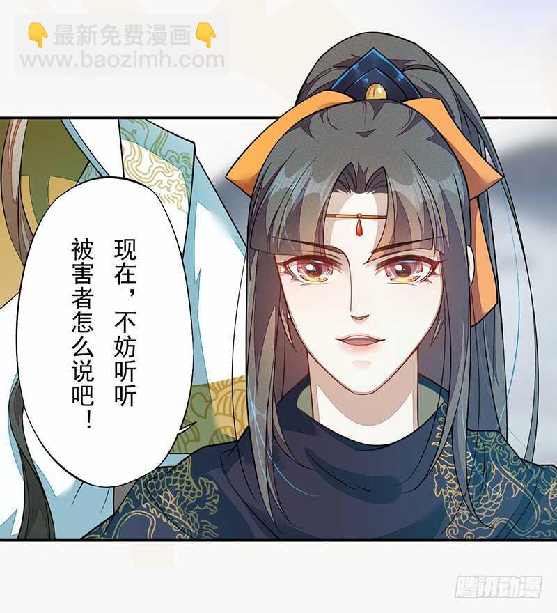 《绝世炼丹师》124 魂兮招来 第24页