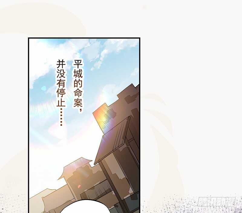 《绝世炼丹师》124 魂兮招来 第2页