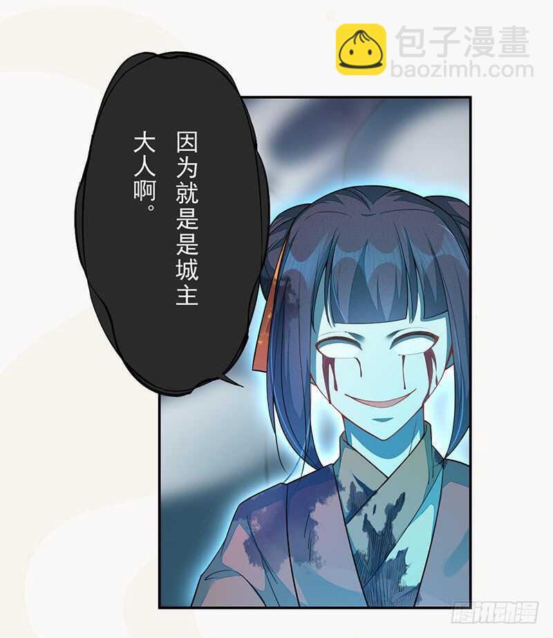 《绝世炼丹师》124 魂兮招来 第30页