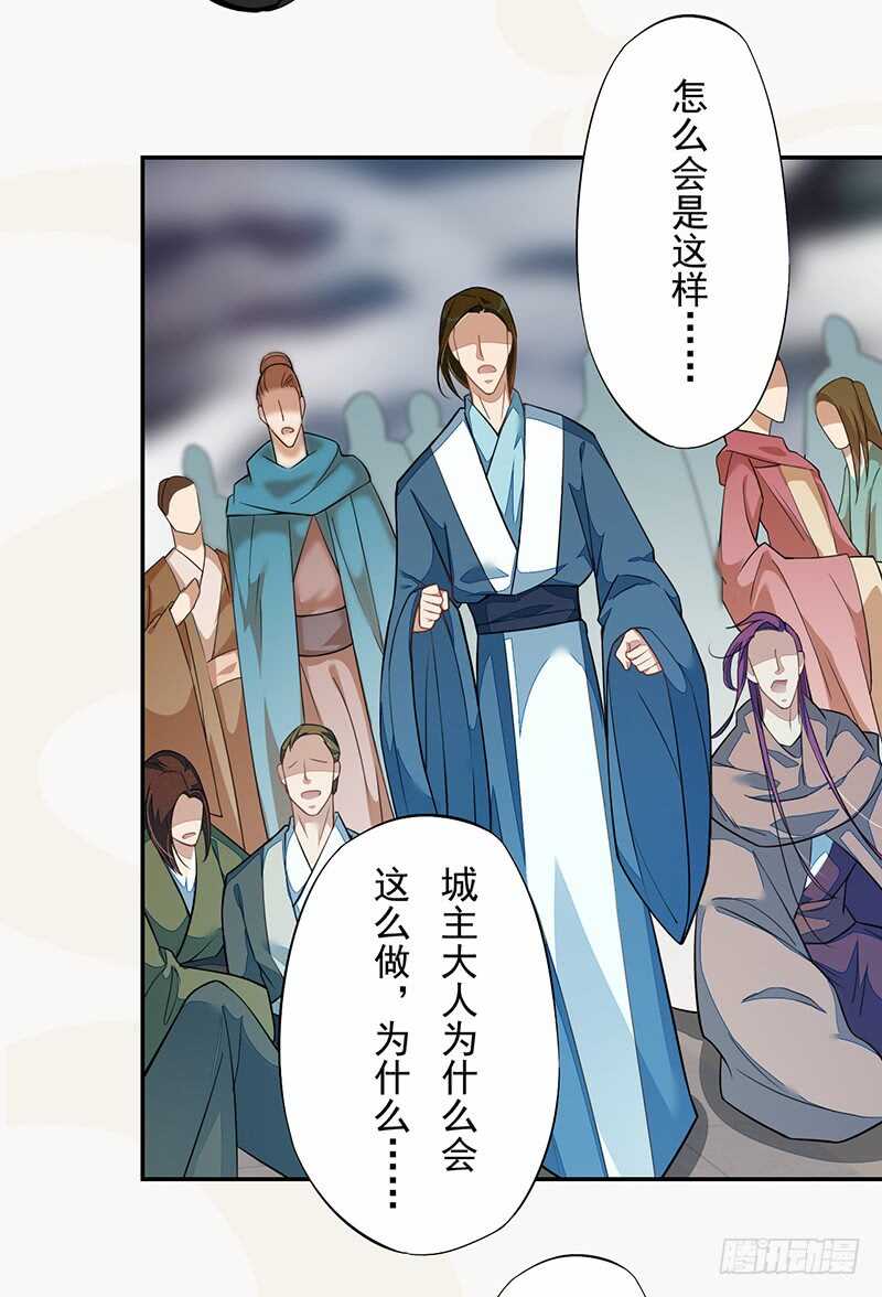 《绝世炼丹师》124 魂兮招来 第32页