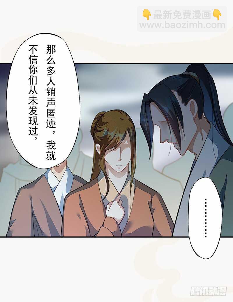 《绝世炼丹师》124 魂兮招来 第34页