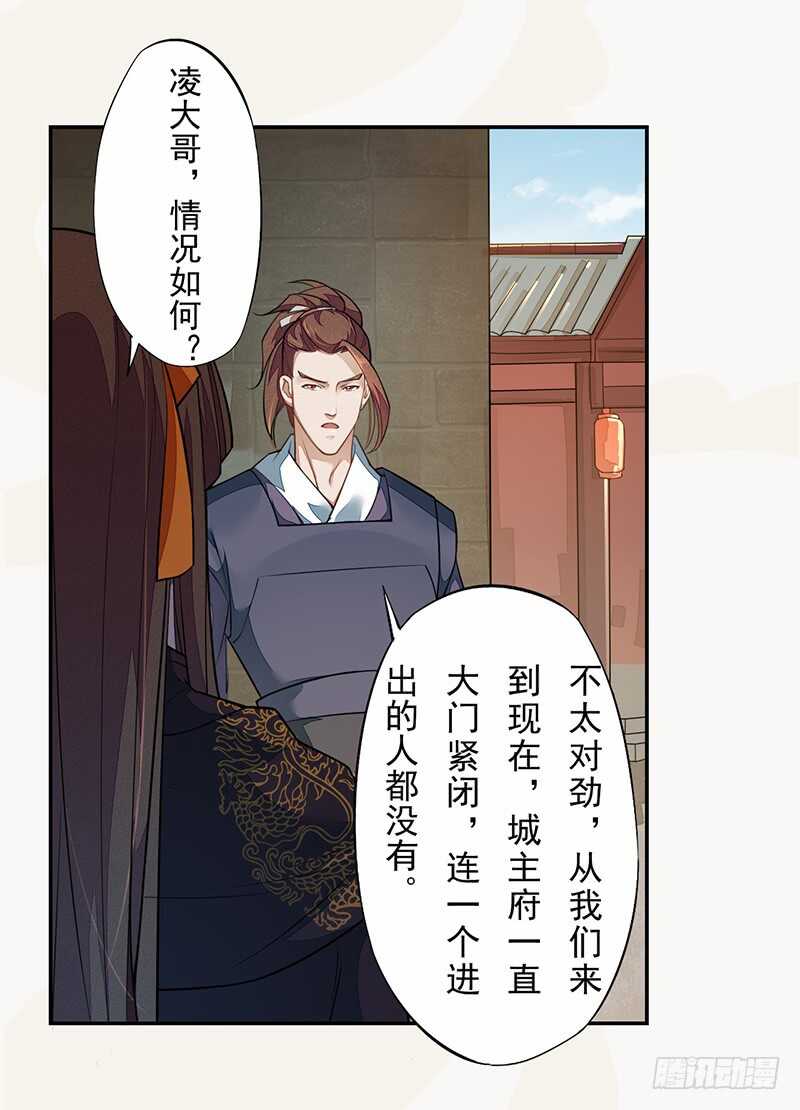 《绝世炼丹师》124 魂兮招来 第37页