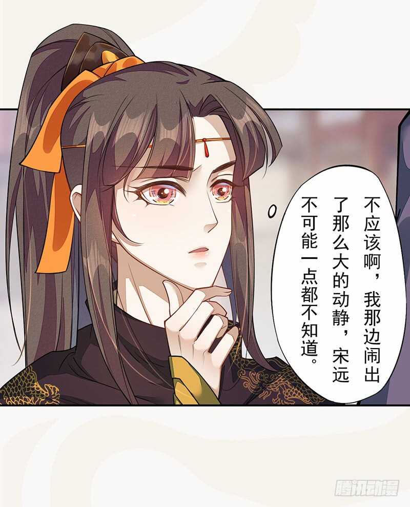 《绝世炼丹师》124 魂兮招来 第38页