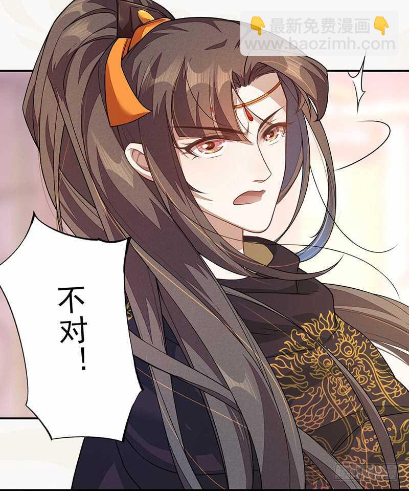 《绝世炼丹师》124 魂兮招来 第41页