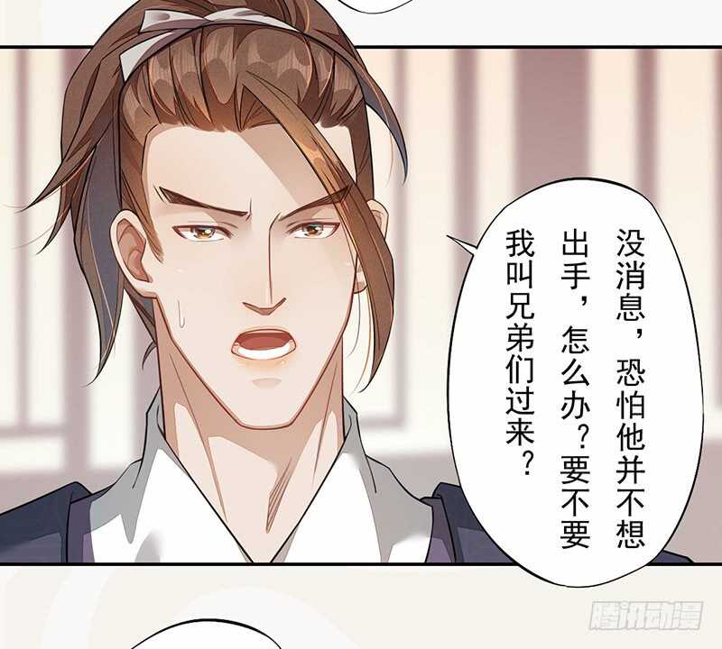 《绝世炼丹师》124 魂兮招来 第6页