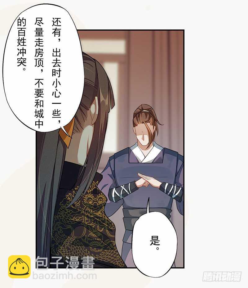 《绝世炼丹师》124 魂兮招来 第8页