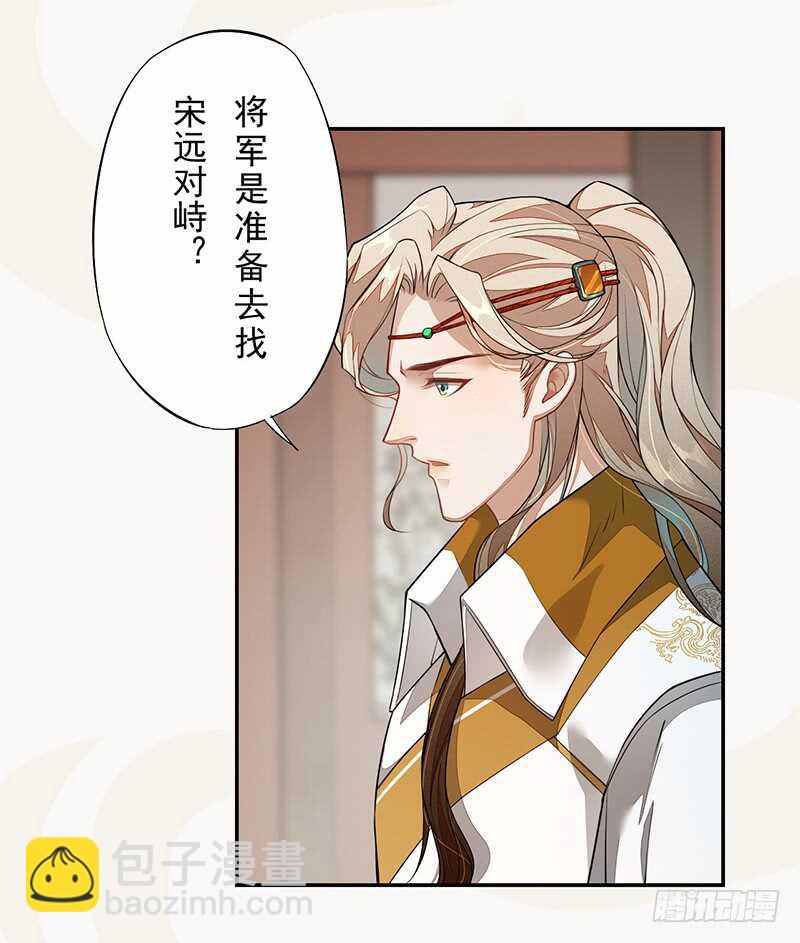 《绝世炼丹师》124 魂兮招来 第9页