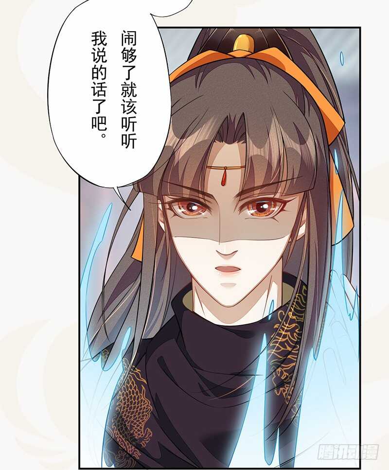《绝世炼丹师》124 魂兮招来 第15页