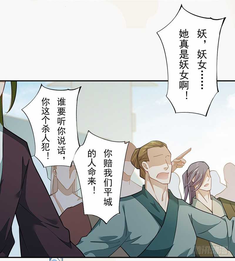 《绝世炼丹师》124 魂兮招来 第16页