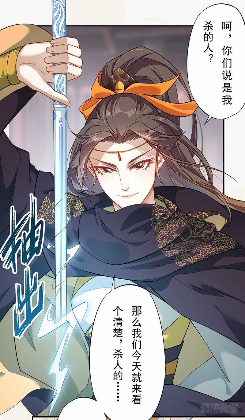 《绝世炼丹师》124 魂兮招来 第17页
