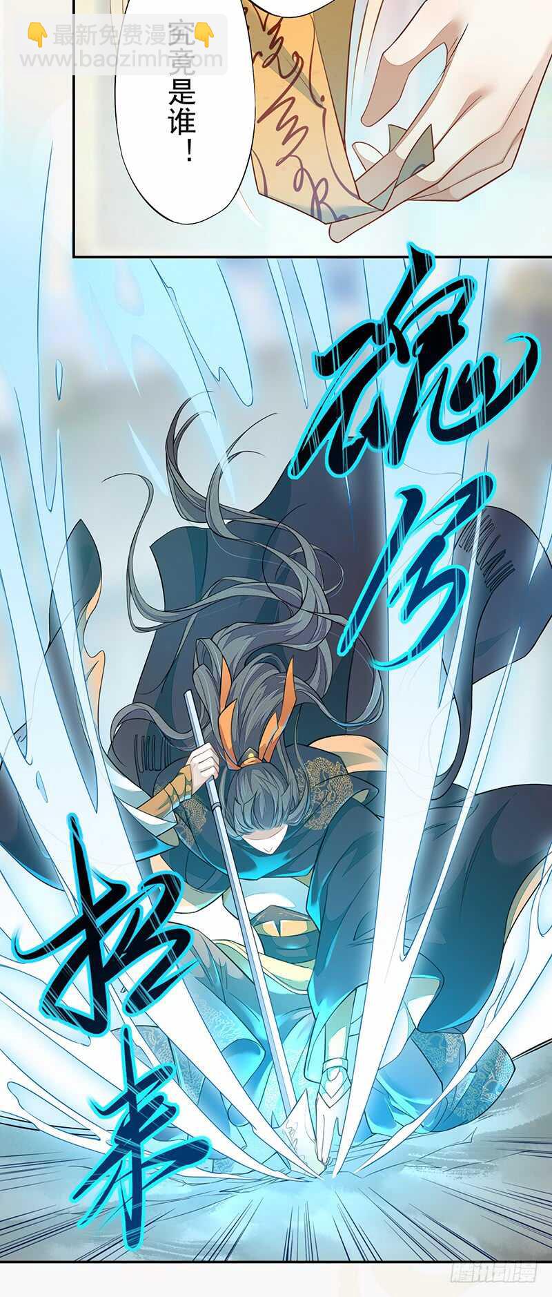 《绝世炼丹师》124 魂兮招来 第18页