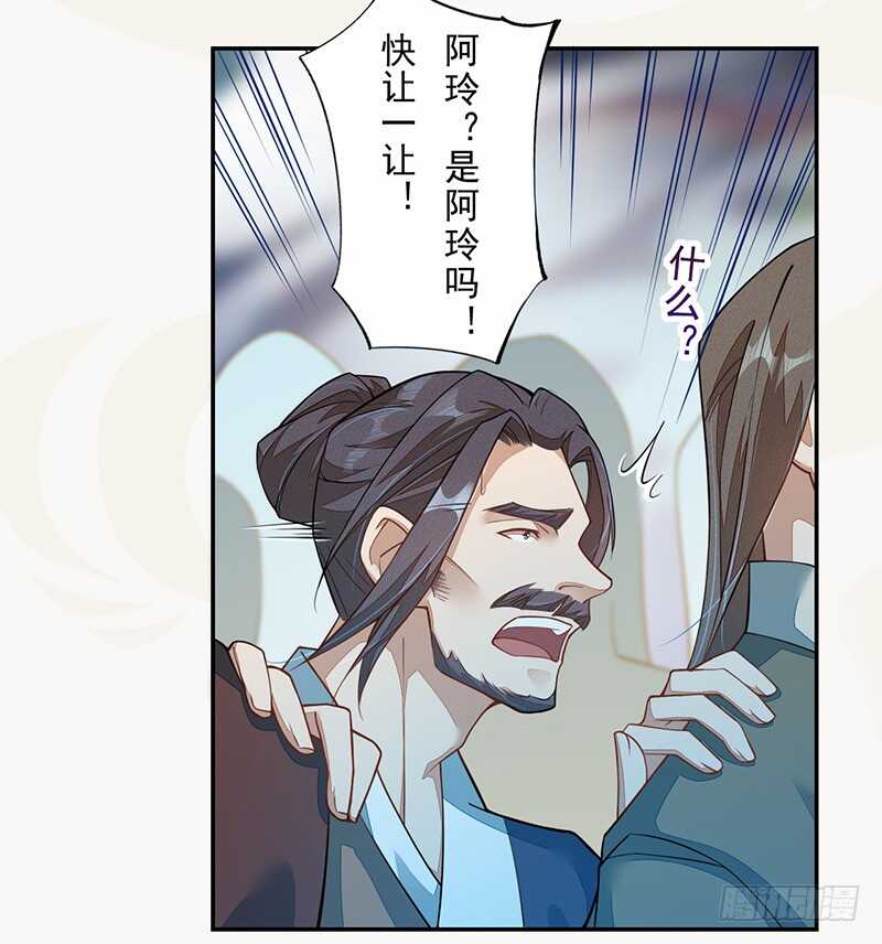 《绝世炼丹师》124 魂兮招来 第20页
