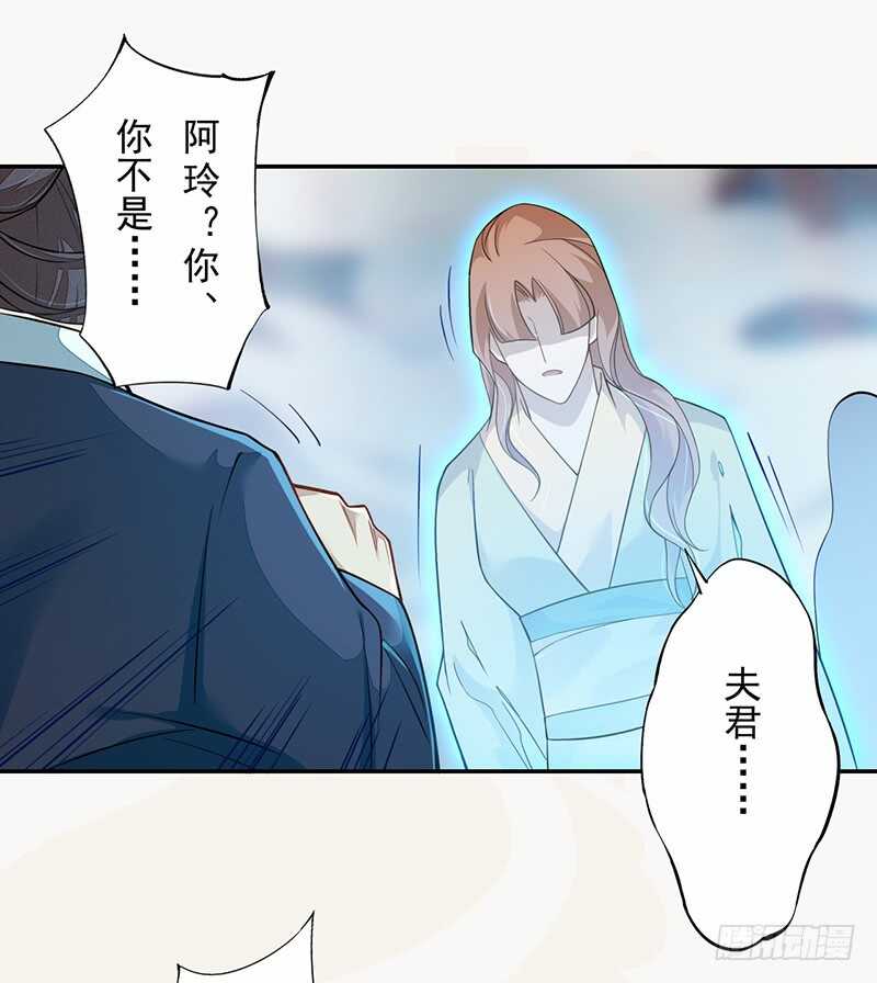 《绝世炼丹师》124 魂兮招来 第21页