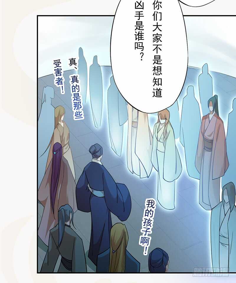《绝世炼丹师》124 魂兮招来 第23页