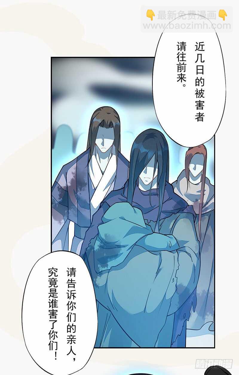 《绝世炼丹师》124 魂兮招来 第25页